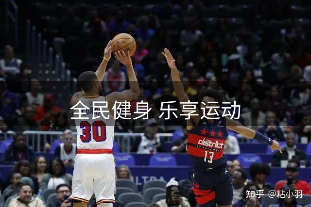 全民健身 乐享运动